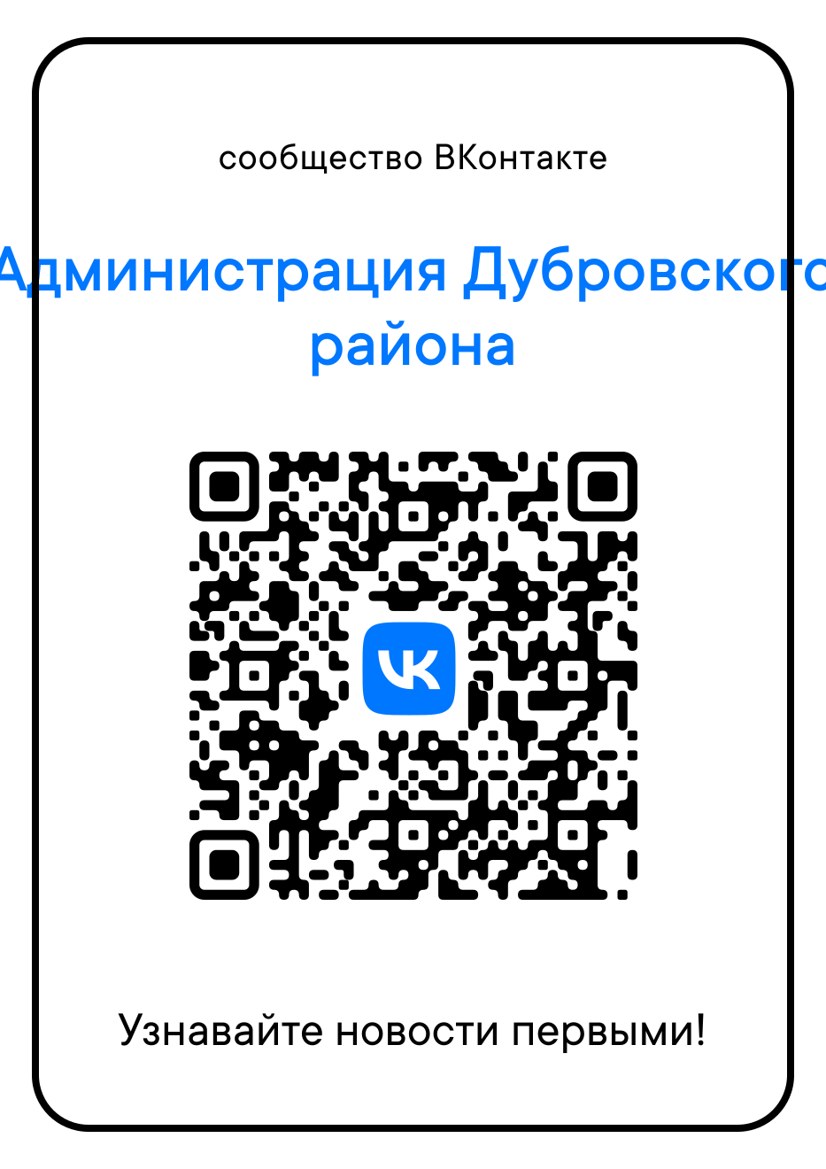 Госпаблики: удобно, полезно, надёжно