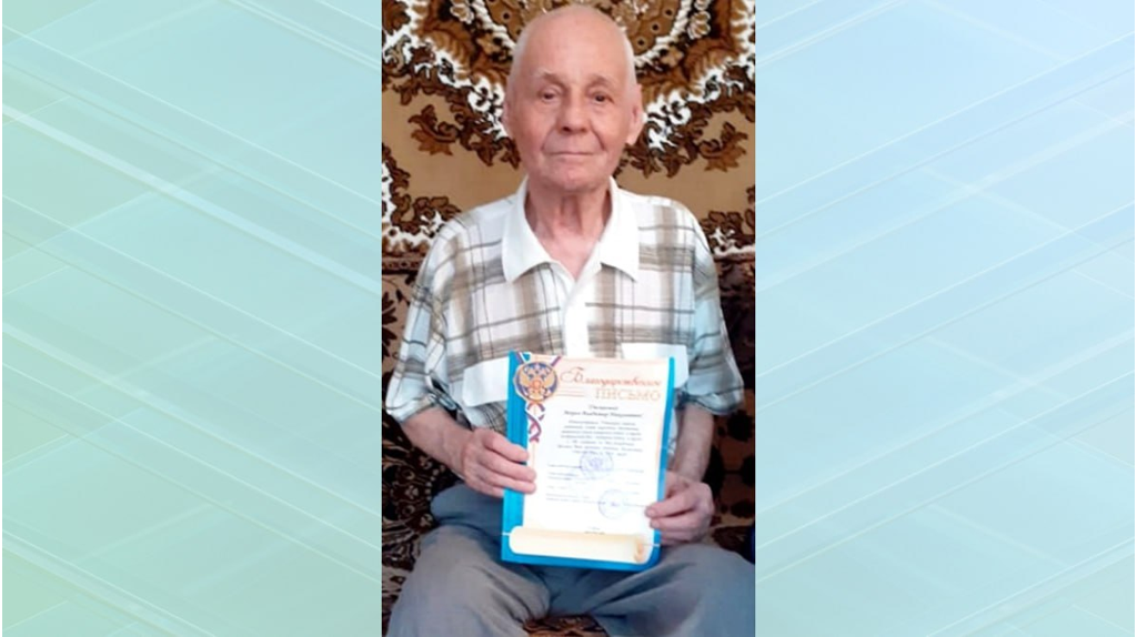 Долгожитель из Унечи отметил 90-летний юбилей