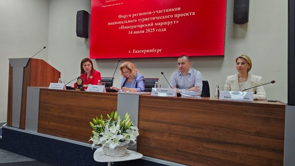 Брянская область участвует в форуме проекта «Императорский маршрут»