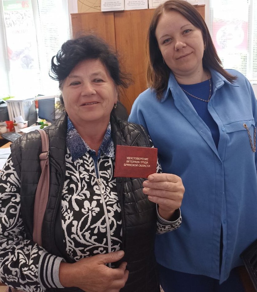 Дубровчанка получила удостоверение «Ветеран труда Брянской области»