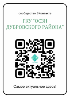 Госпаблики: удобно, надёжно, полезно