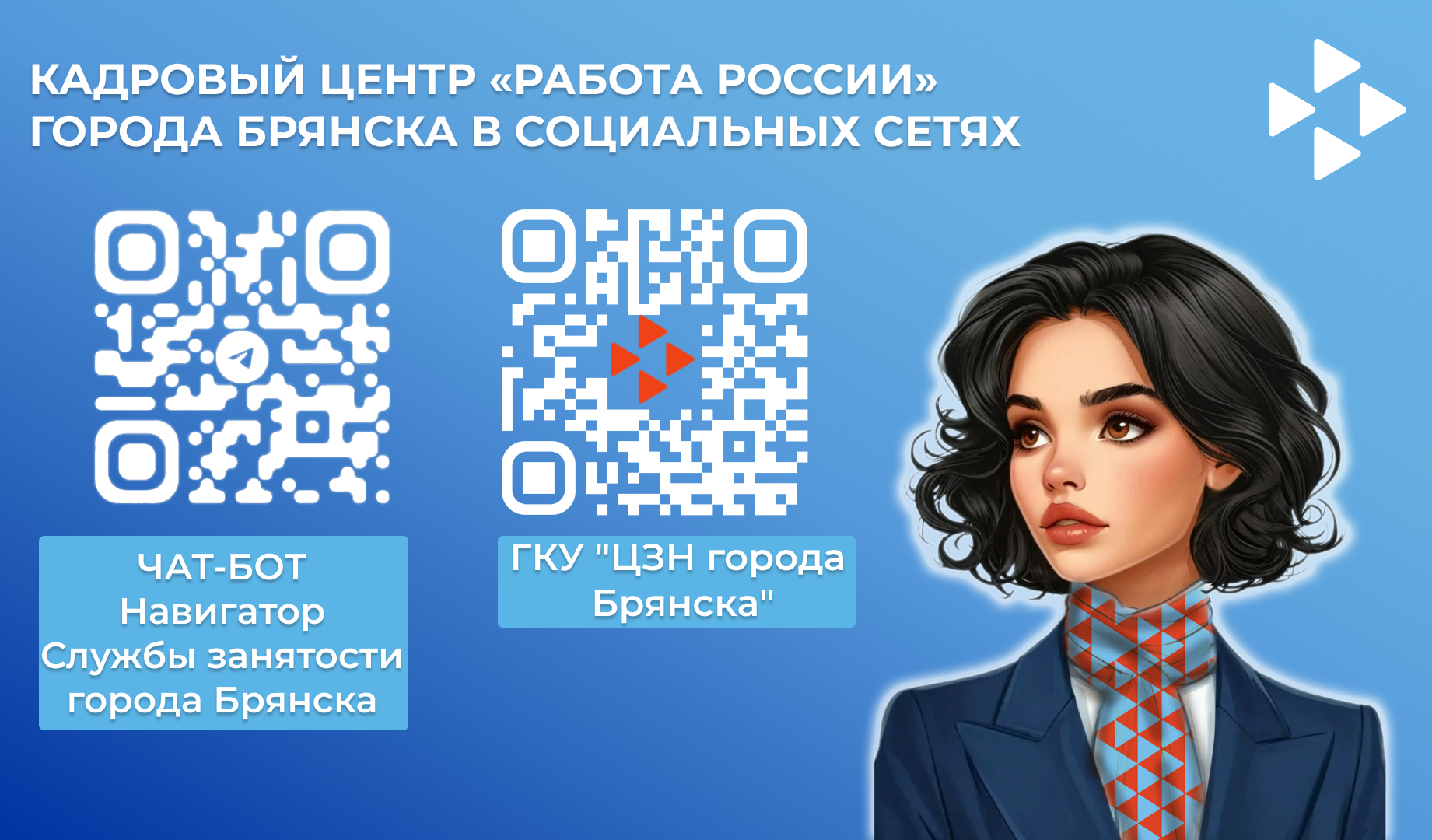 Для жителей Брянской области!