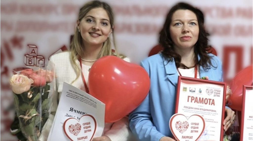 В финал Всероссийского конкурса «Сердце отдаю детям» вышли два брянских педагога