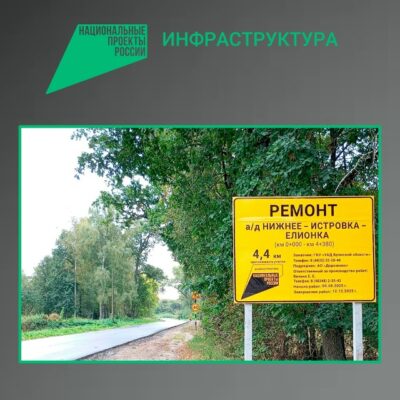 В Стародубском округе продолжается ремонт участка автодороги Нижнее-Истровка-Елионка