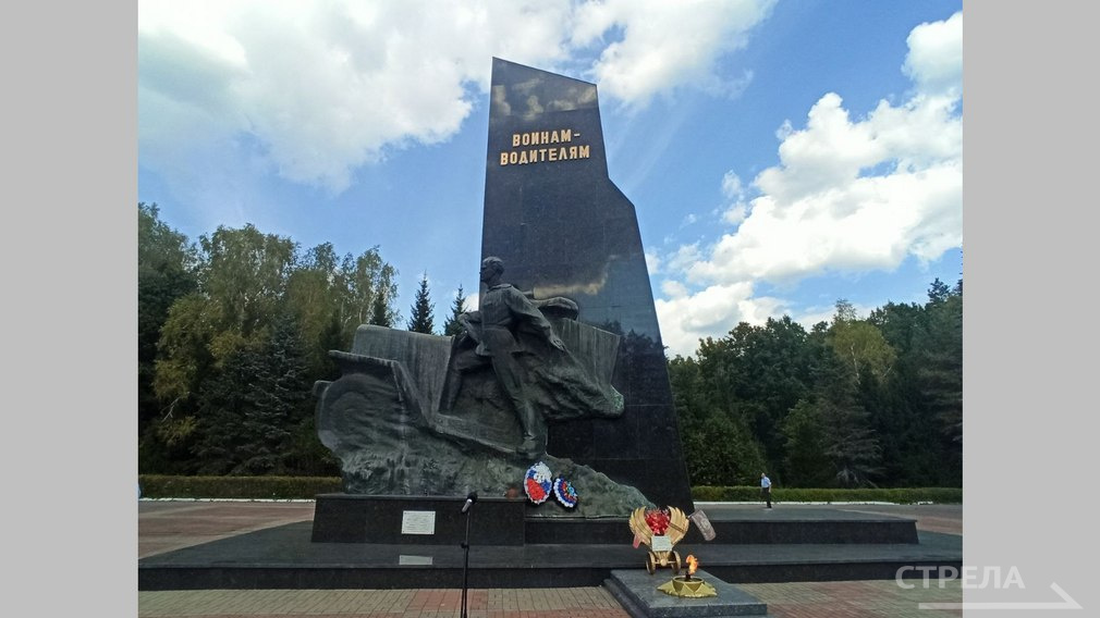 У памятника воинам-водителям состоялся митинг в честь годовщины освобождения Брянщины