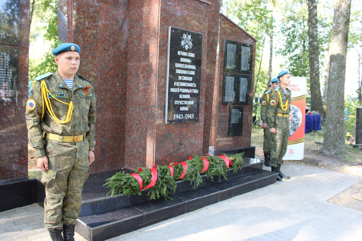 В Стародубском округе состоялось торжественное открытие обновлённого памятника воинам-односельчанам