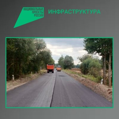 В Брянской области по нацпроекту проводят ремонт участка автодороги Кветунь-Витемля