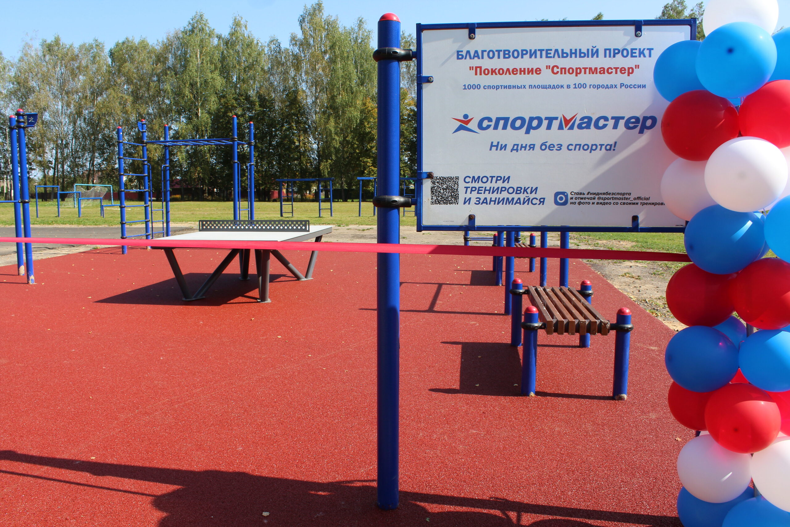 В Дубровке торжественно открылась спортивная площадка