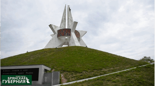 В Брянске началась реставрация мозаики на Кургане Бессмертия