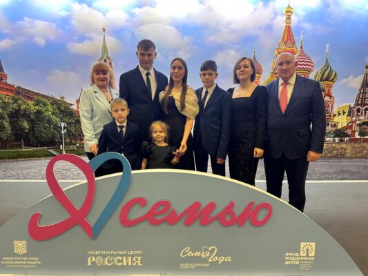 Трубчевская семья приняла участие в церемонии награждения Всероссийского конкурса «Семья года»