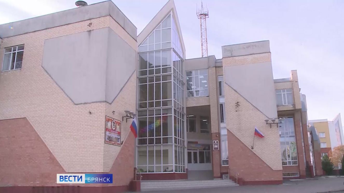 Брянский городской лицей №1 отмечает 35 лет со дня основания