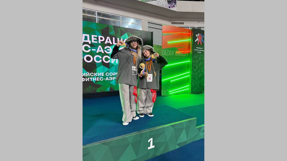 Брянские спортсмены привезли медали с соревнований по фитнес-аэробике из Казани