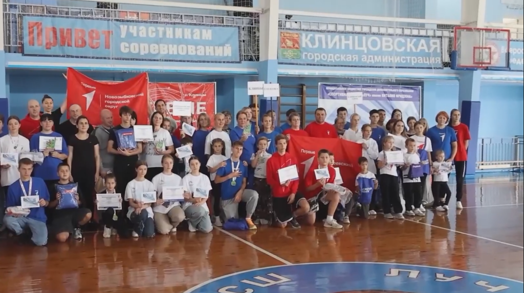 В Клинцах прошел спортивный фестиваль «Семейная команда»