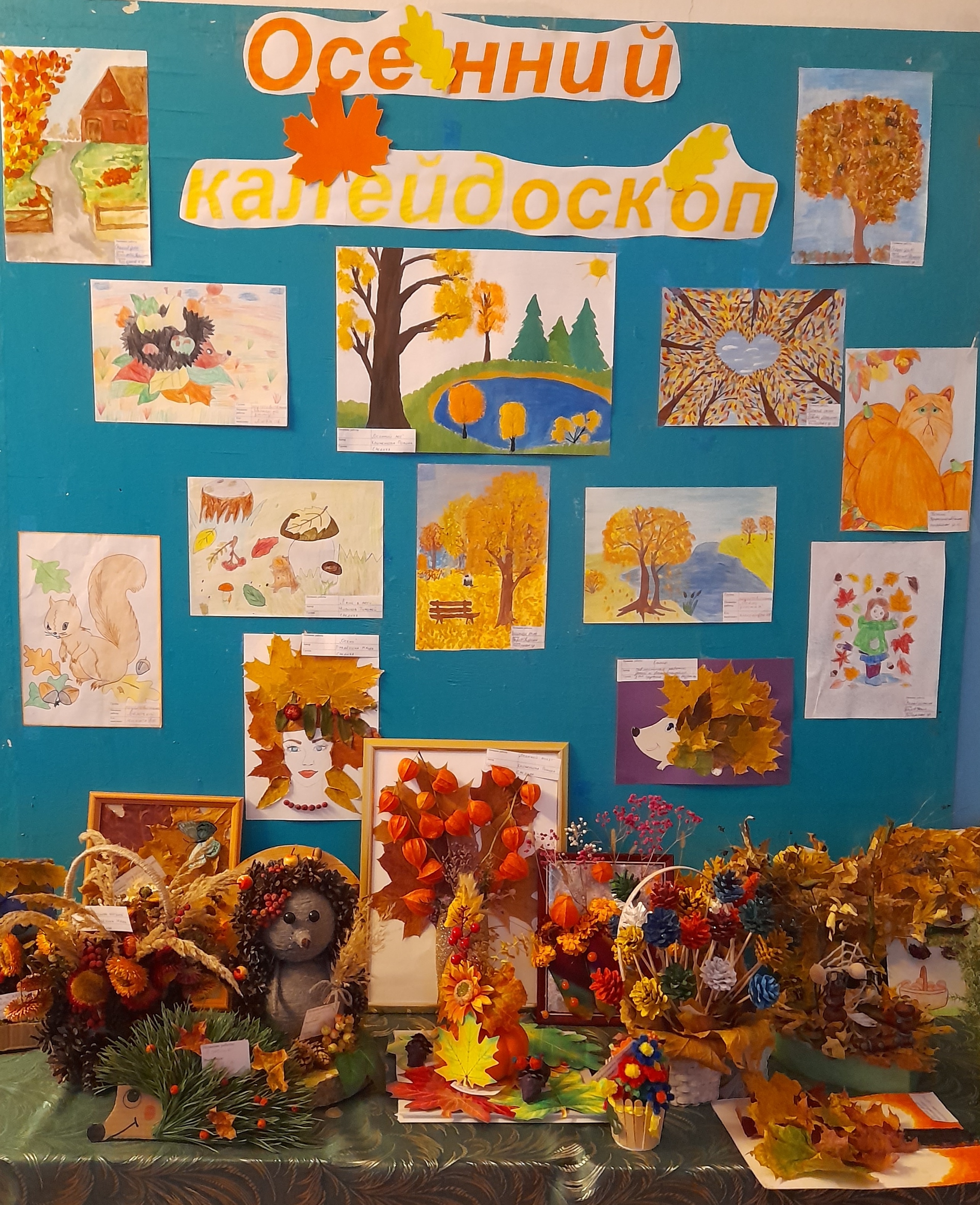 В Дубровском детском саду № 2 проходит выставка «Осенний калейдоскоп»