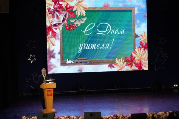 Аександр Богомаз поздравил педагогов с наступающим Днем учителя