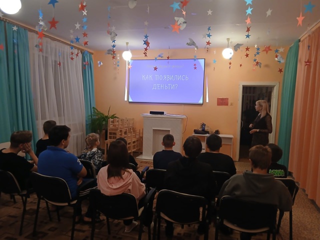 Воспитанники ГБУ КЦСОН изучают основы финансовой грамотности