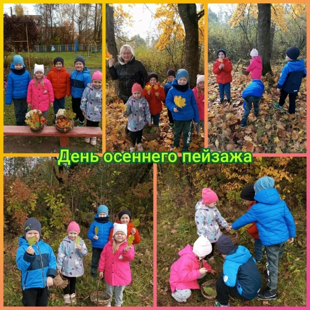 Воспитанники Сещинской СОШ им. К. Я. Поварова совершили экскурсию в осенний лес