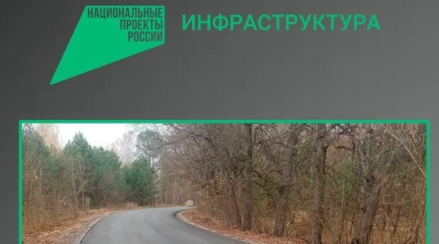 По нацпроекту в Клинцовском районе продолжается ремонт дороги «Клинцы — Гордеевка — Красная Гора»