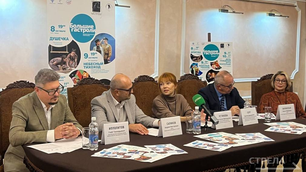 В Брянском драмтеатре стартуют «Большие гастроли»