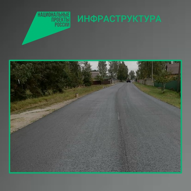 По нацпроекту в Навлинском районе завершается капремонт участка автодороги «Украина»-Гаврилково