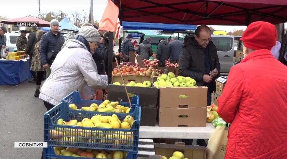 В Брянске продолжают работу ярмарки выходного дня