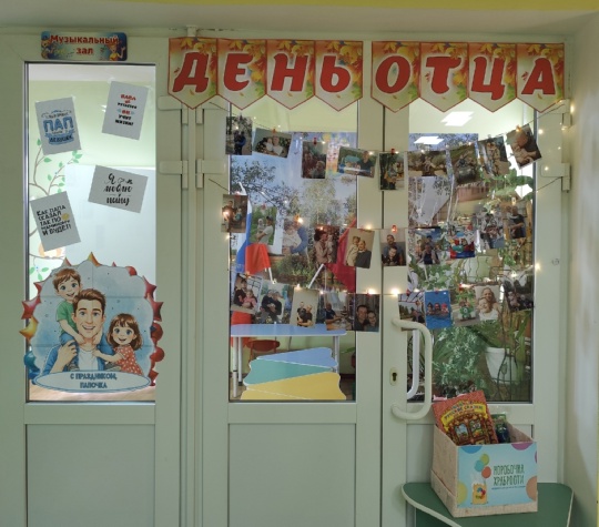 В Дубровском детском саду №4 прошла фотовыставка «Мой папа самый-самый!»