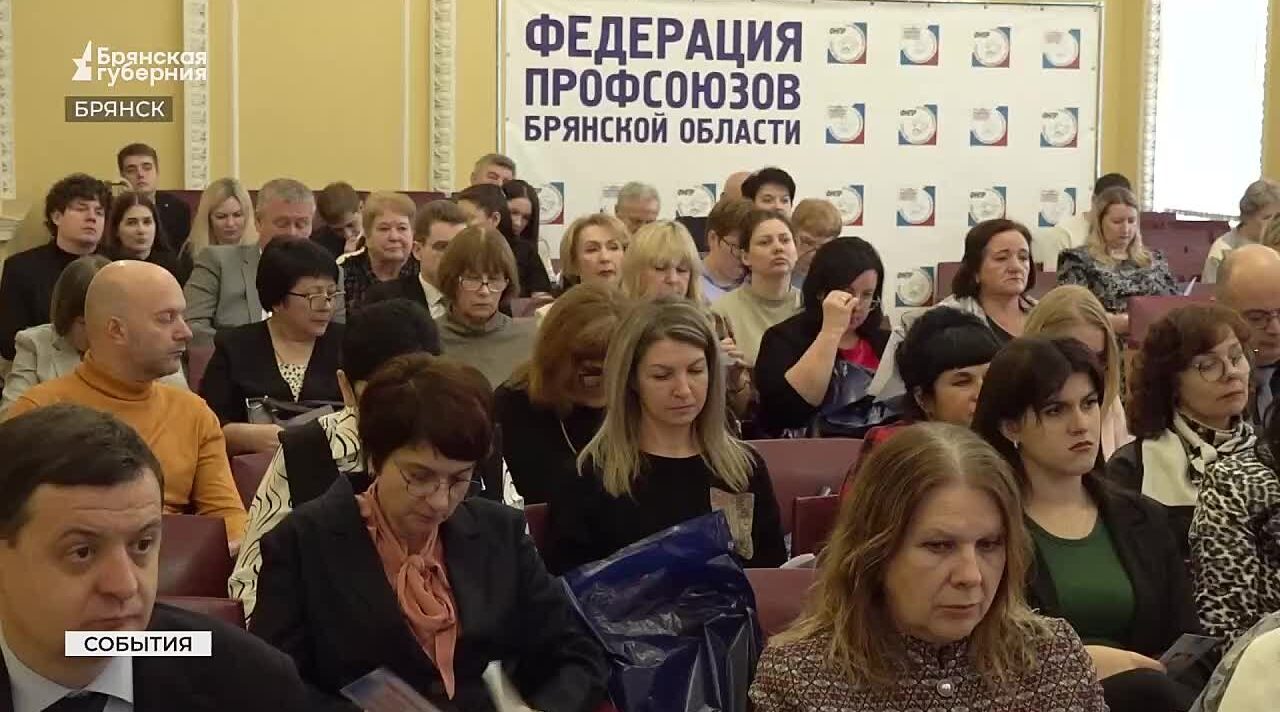 Ольгу Полякову вновь избрали председателем Федерации профсоюзов Брянской области