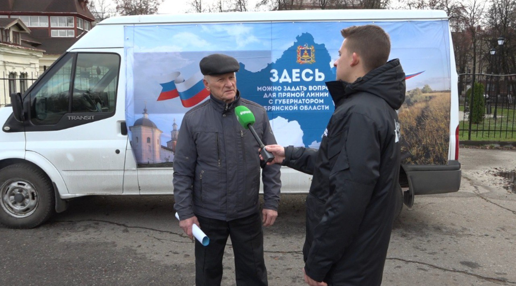 В первый день сбора вопросов брянцы задали Александру Богомазу вопросы о дорогах, чистоте и досуге