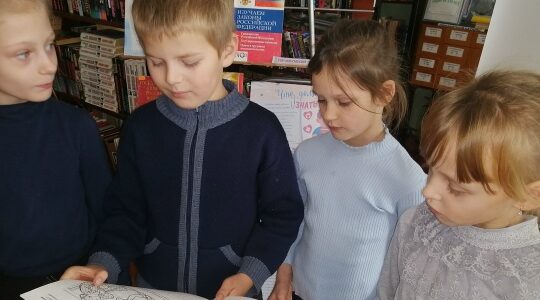 В Рябчинской библиотеке прошло мероприятие «Я люблю свою страну, где есть право на имя и семью»