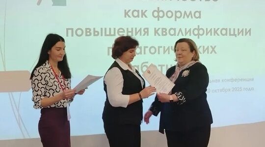 III региональный конкурс «Эффективные практики наставничества в образовательных организациях»