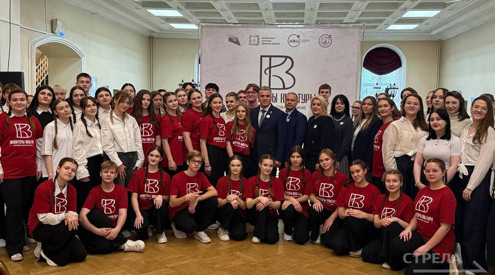 В Брянске состоялось открытие IV Школы волонтеров культуры региона