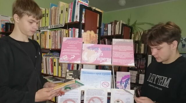 В Рябчинской библиотеке состоялось мероприятие «Один день без сигарет»