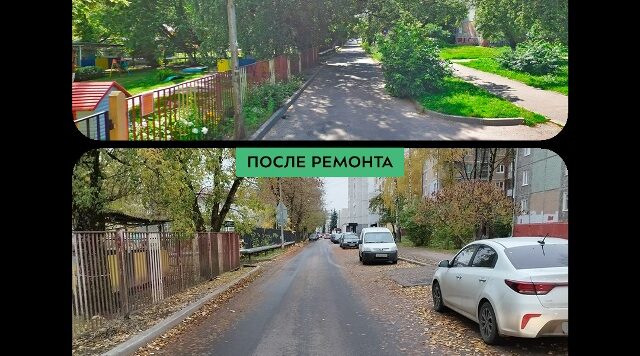 По нацпроекту в Брянске капитально отремонтировали 1-й и 2-й проезды Станке Димитрова