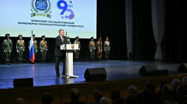 БГИТУ отмечает 95-летие со дня основания