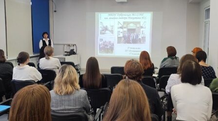 Региональная научно-практическая конференция