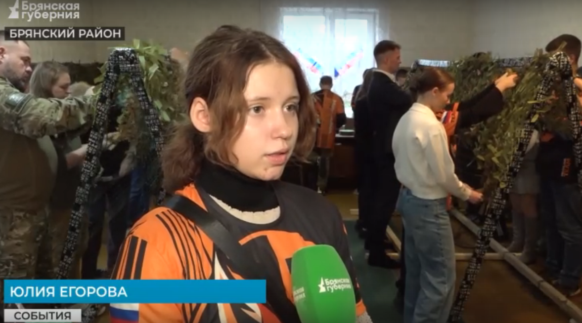 Подопечные брянского фонда «Мирослава» плетут маскировочные сети для бойцов