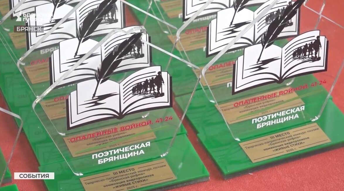 Брянские школьники сняли мультфильмы по стихам фронтовиков