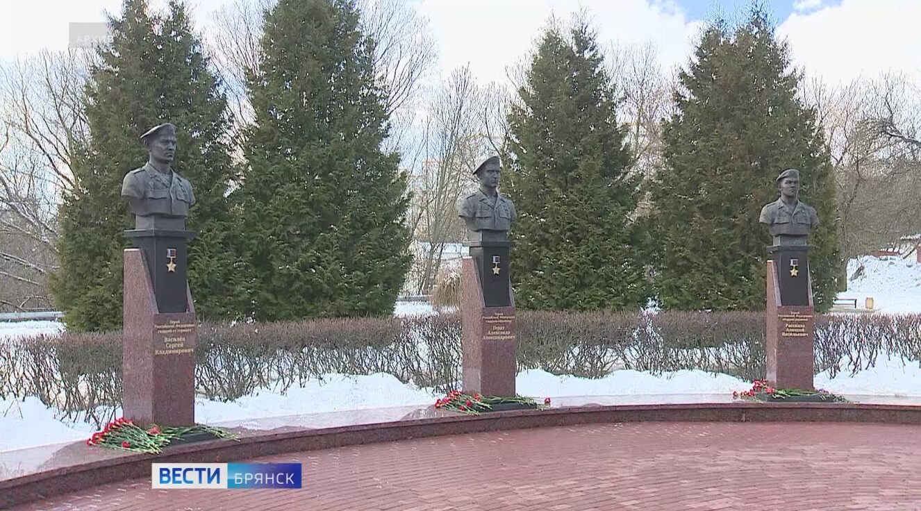 В День Героев Отечества в Брянске пройдет возложение цветов к бюстам героев