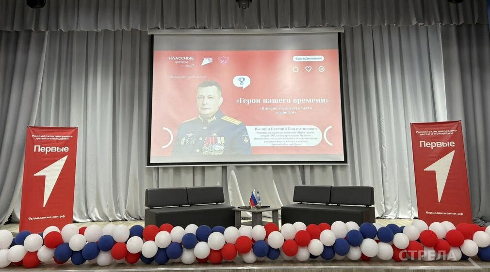 В Брянске проходит «Классная встреча» с Депутатом Облдумы Евгением Вылцаном