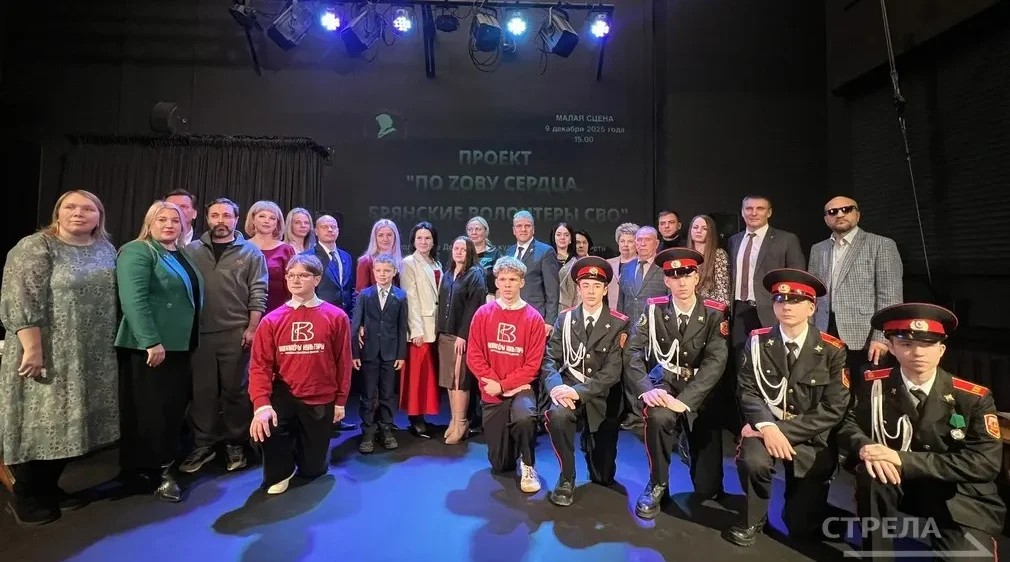 В Брянске состоялась презентация проекта «По Zову сердца. Брянские волонтеры СВО»