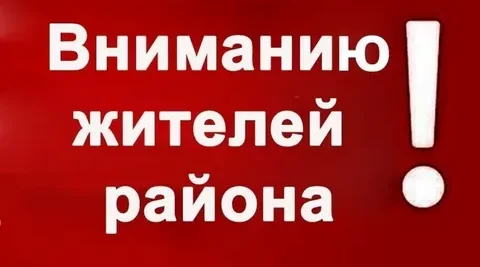 Внимание!!! Жители Дубровского района!!!