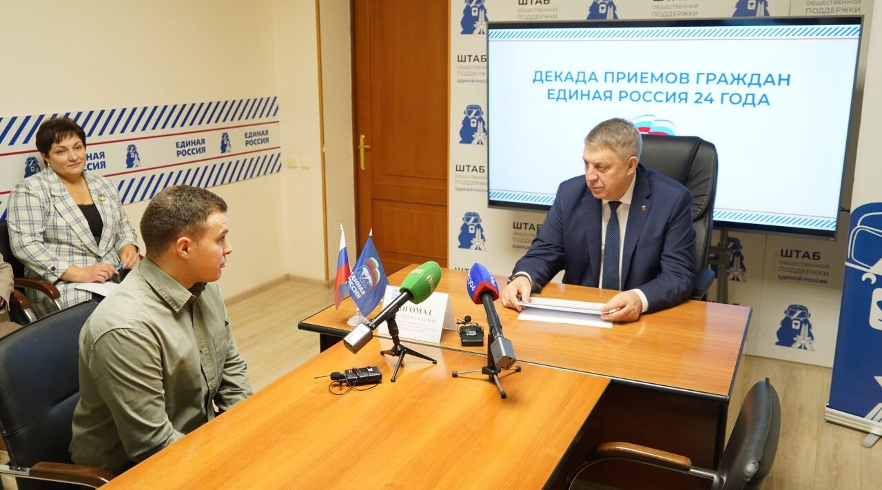 Богомаз провел прием граждан в штабе общественной поддержки партии «Единая Россия»