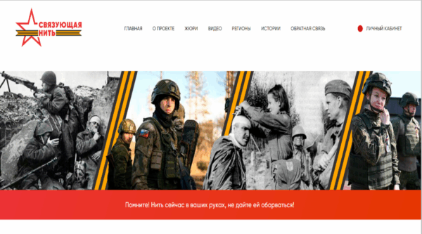 Истории молодежи o герoях прошлого и настоящего станут частью летописи России