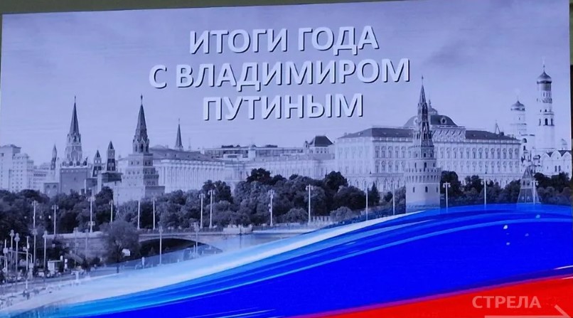 Началась прямая линия Президента России