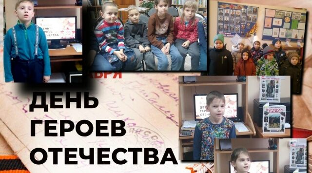 В Дубровской детской библиотеке состоялось мероприятие «Учись у героев Отчизну беречь»