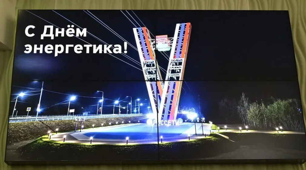 Брянский Губернатор Александр Богомаз поздравил энергетиков с праздником