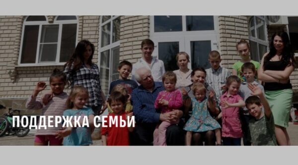 В Брянской области действуют меры поддержки для семей с детьми