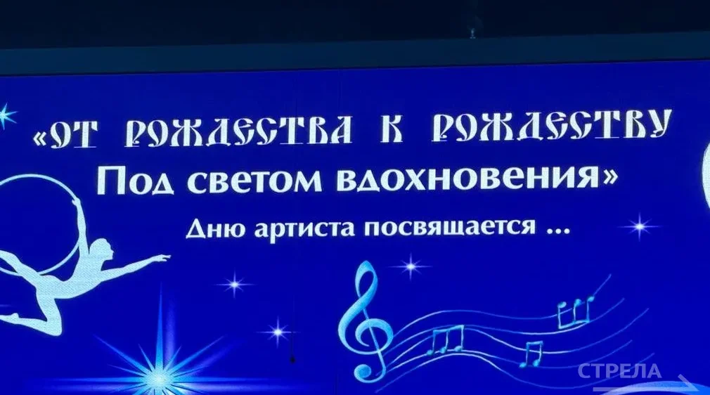 В Брянске состоялся праздничный концерт ко Дню артиста