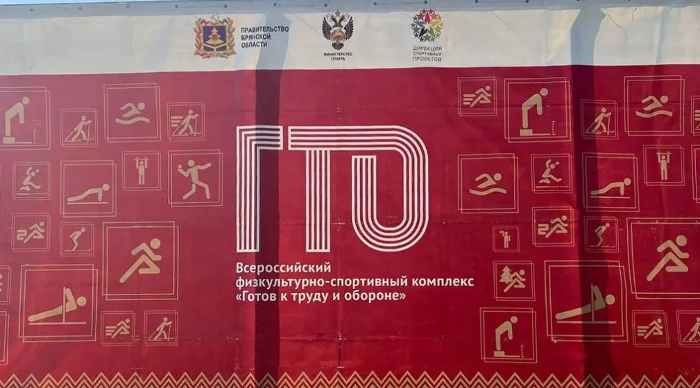 В Брянском районе прошел зимний фестиваль ГТО среди школьников