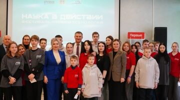 В Брянской области начал свою деятельность региональный фестиваль «Наука в действии»